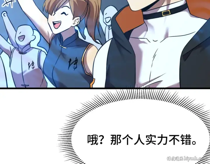 《高武：登陆未来一万年》第106话 投降输一半图80