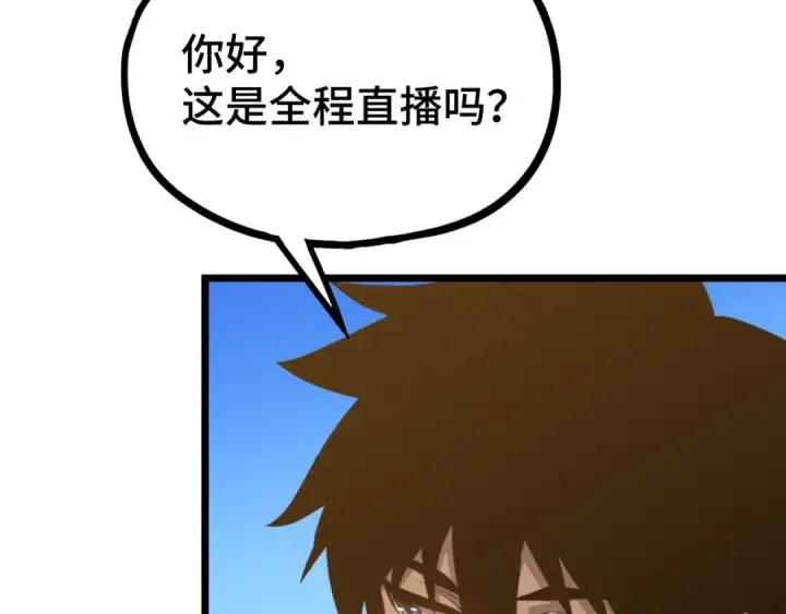 《高武：登陆未来一万年》第106话 投降输一半图9