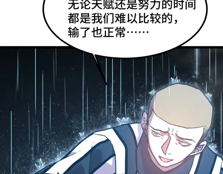 《高武：登陆未来一万年》第106话 投降输一半图93