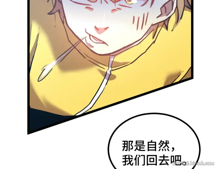 《高武：登陆未来一万年》第106话 投降输一半图96