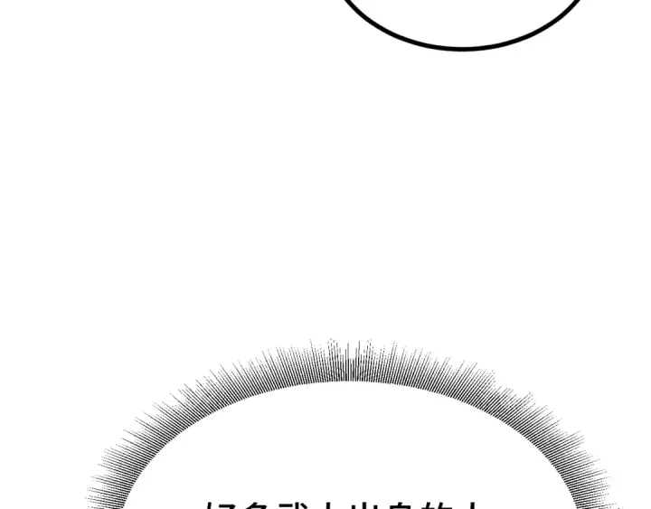 《高武：登陆未来一万年》第106话 投降输一半图97