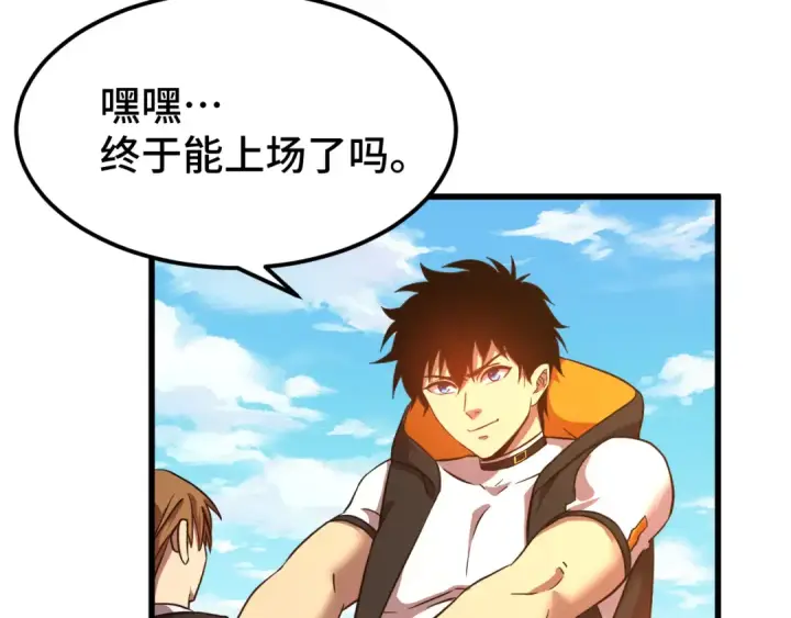 《高武：登陆未来一万年》第107话 结束了？图10