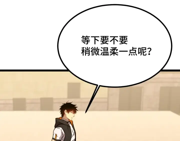 《高武：登陆未来一万年》第107话 结束了？图100