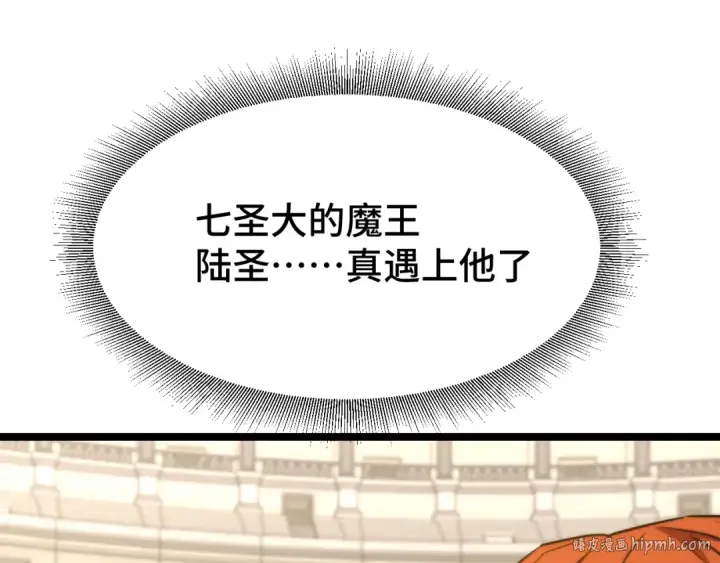 《高武：登陆未来一万年》第107话 结束了？图104