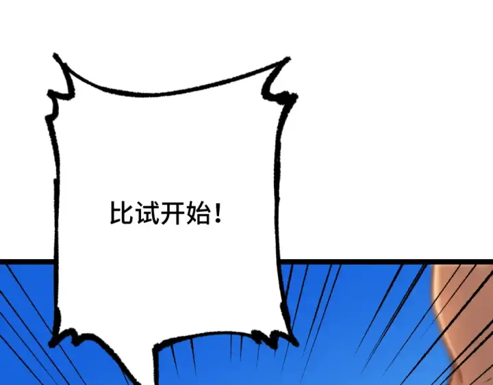 《高武：登陆未来一万年》第107话 结束了？图107