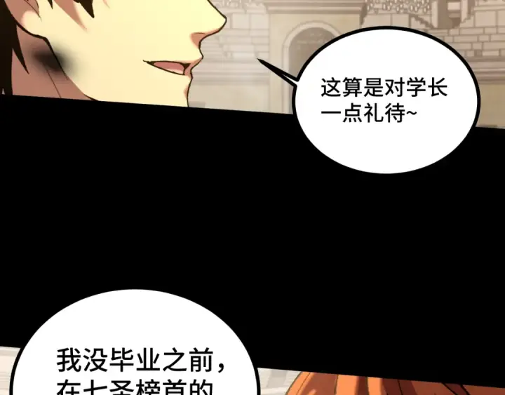 《高武：登陆未来一万年》第107话 结束了？图111