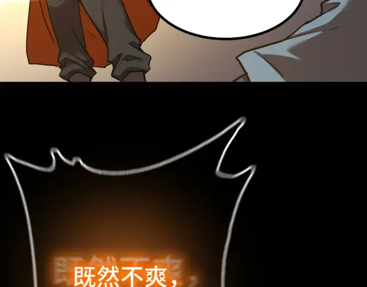 《高武：登陆未来一万年》第107话 结束了？图115