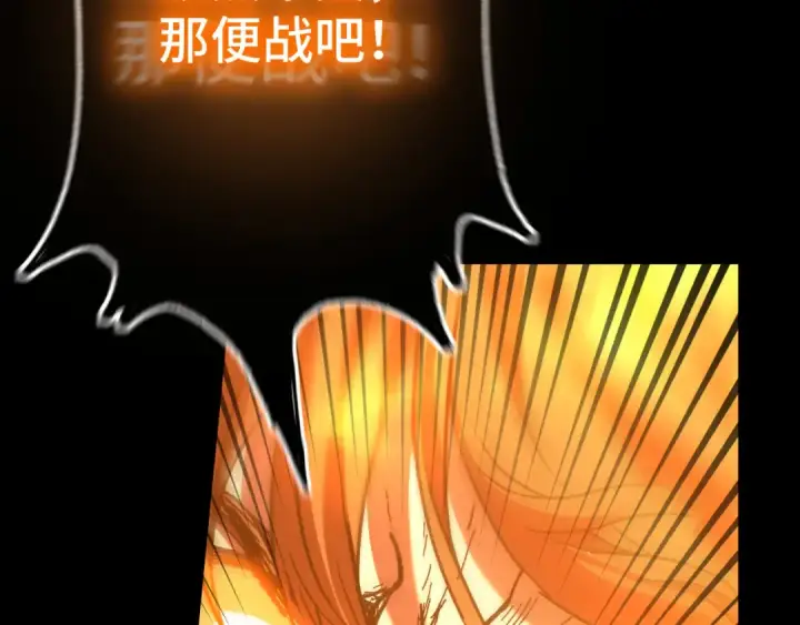 《高武：登陆未来一万年》第107话 结束了？图116