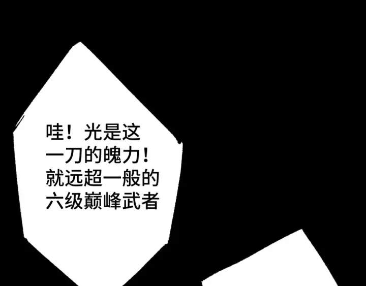 《高武：登陆未来一万年》第107话 结束了？图126