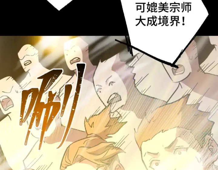 《高武：登陆未来一万年》第107话 结束了？图127