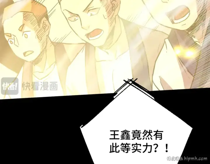 《高武：登陆未来一万年》第107话 结束了？图128