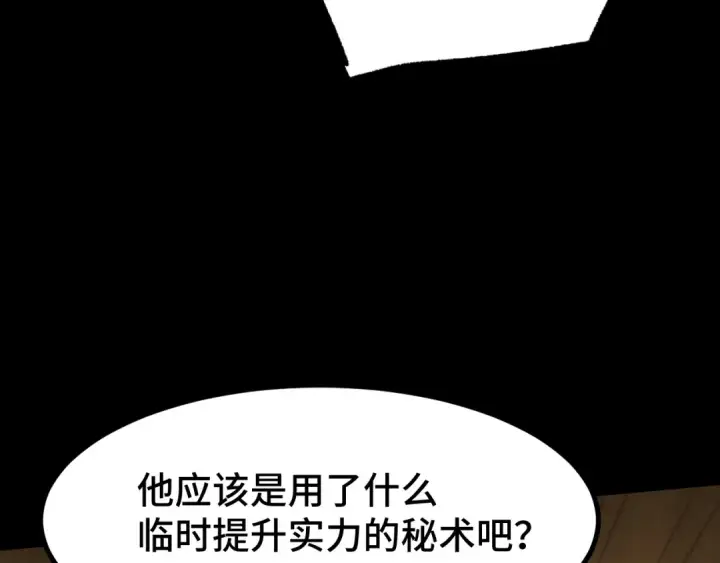 《高武：登陆未来一万年》第107话 结束了？图129
