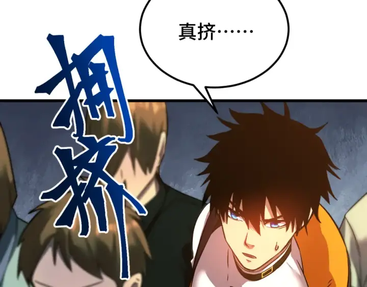《高武：登陆未来一万年》第107话 结束了？图13