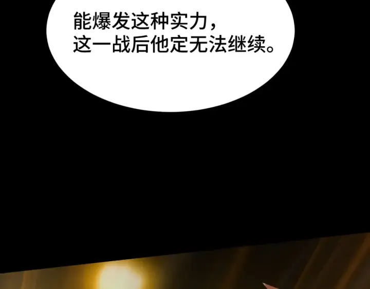 《高武：登陆未来一万年》第107话 结束了？图132