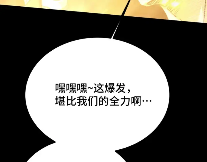 《高武：登陆未来一万年》第107话 结束了？图134