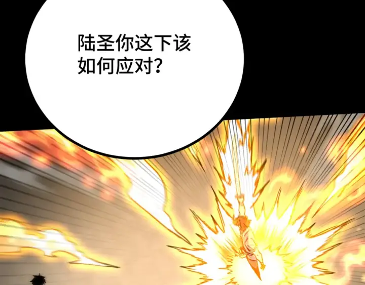 《高武：登陆未来一万年》第107话 结束了？图135