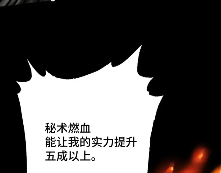 《高武：登陆未来一万年》第107话 结束了？图137