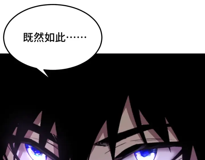 《高武：登陆未来一万年》第107话 结束了？图15