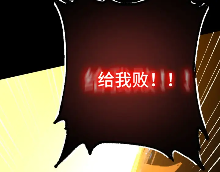 《高武：登陆未来一万年》第107话 结束了？图151
