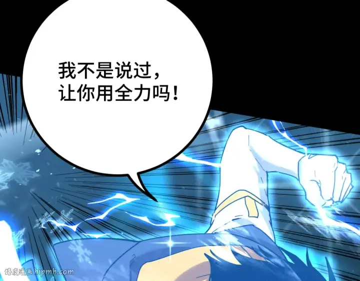 《高武：登陆未来一万年》第107话 结束了？图160