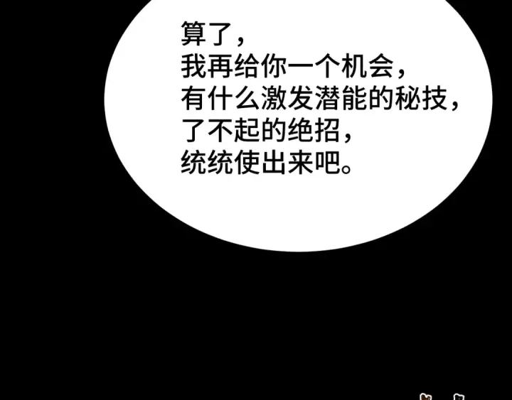《高武：登陆未来一万年》第107话 结束了？图170
