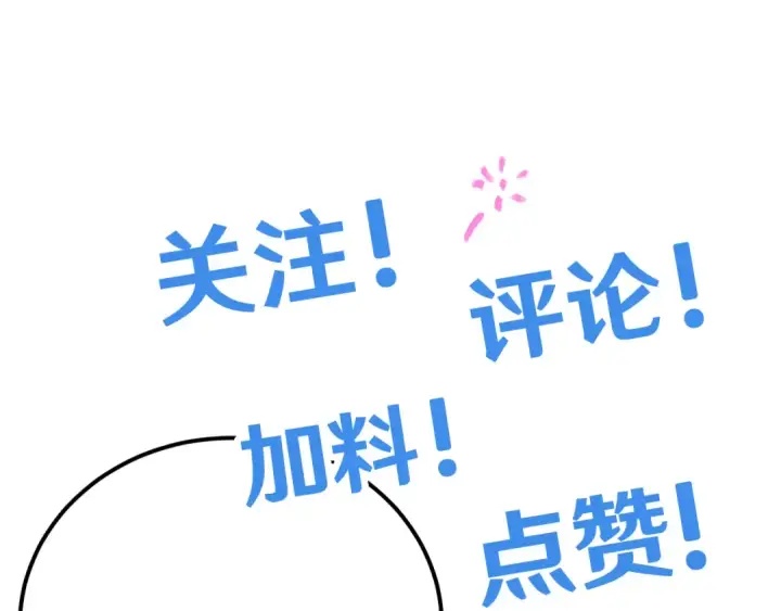 《高武：登陆未来一万年》第107话 结束了？图179