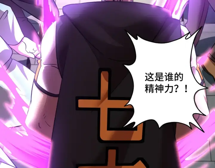 《高武：登陆未来一万年》第107话 结束了？图19