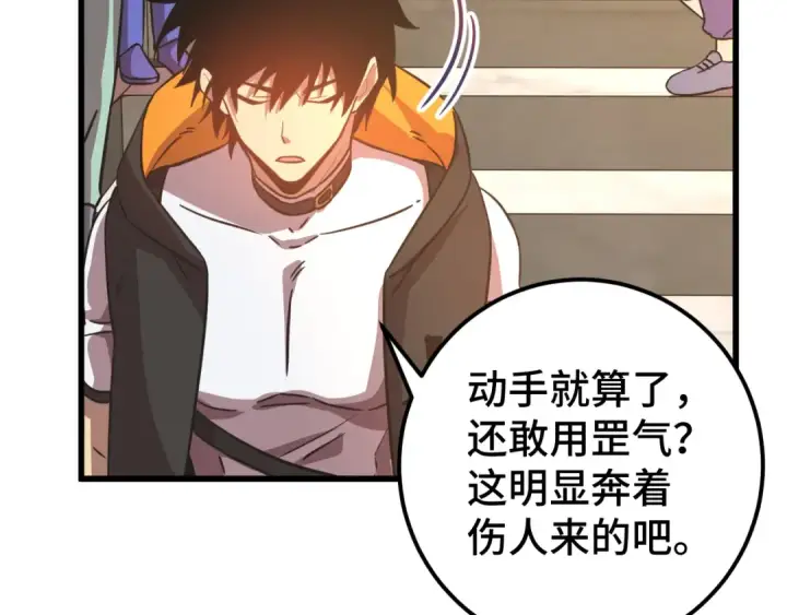 《高武：登陆未来一万年》第107话 结束了？图35