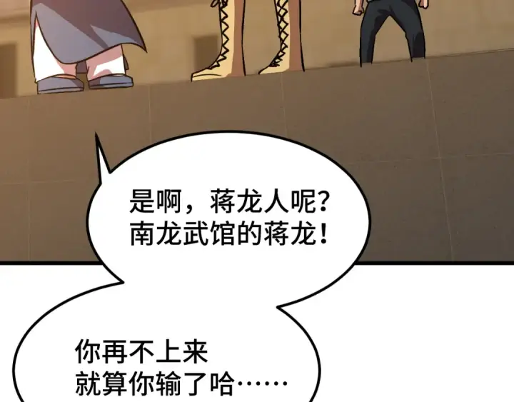 《高武：登陆未来一万年》第107话 结束了？图38
