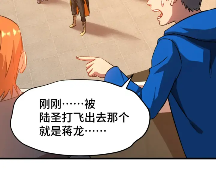 《高武：登陆未来一万年》第107话 结束了？图41