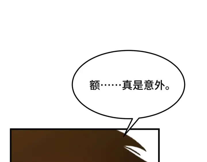 《高武：登陆未来一万年》第107话 结束了？图45