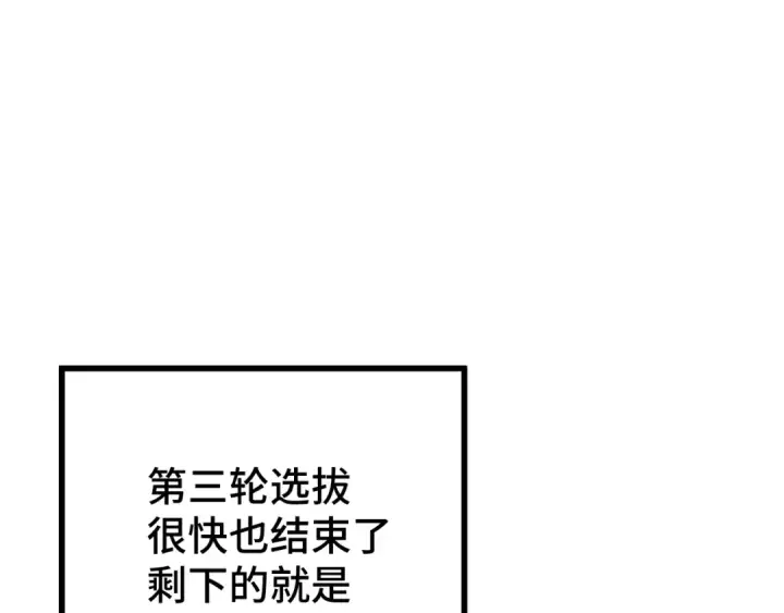 《高武：登陆未来一万年》第107话 结束了？图47