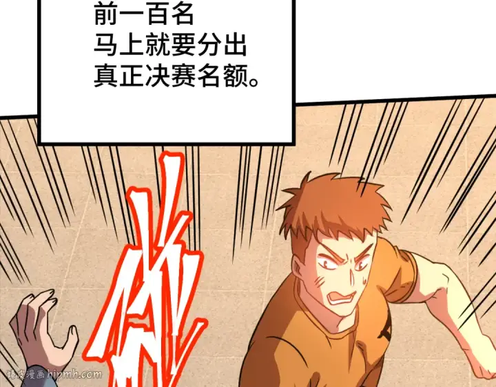 《高武：登陆未来一万年》第107话 结束了？图48