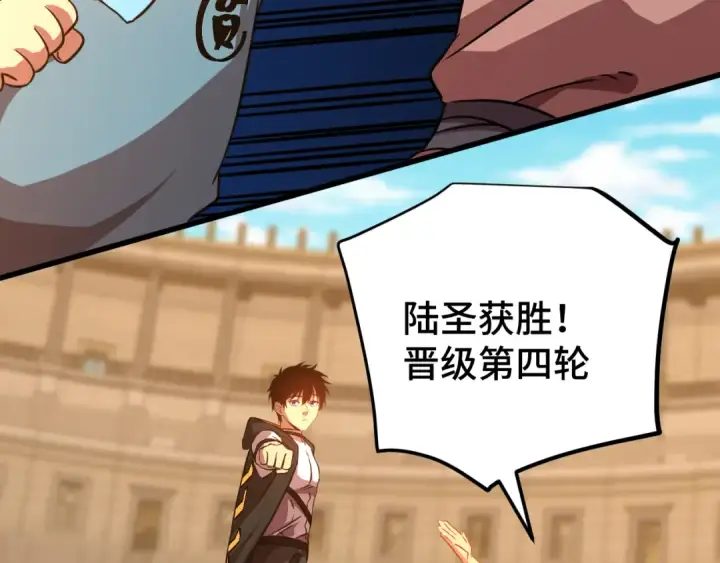 《高武：登陆未来一万年》第107话 结束了？图51