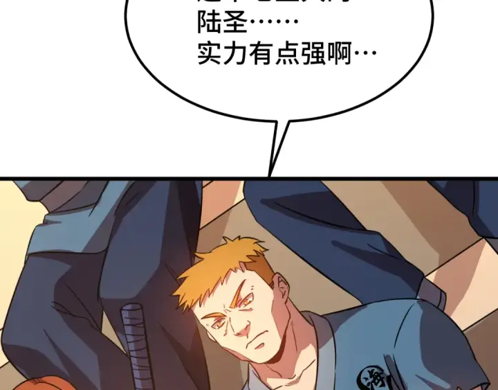 《高武：登陆未来一万年》第107话 结束了？图54