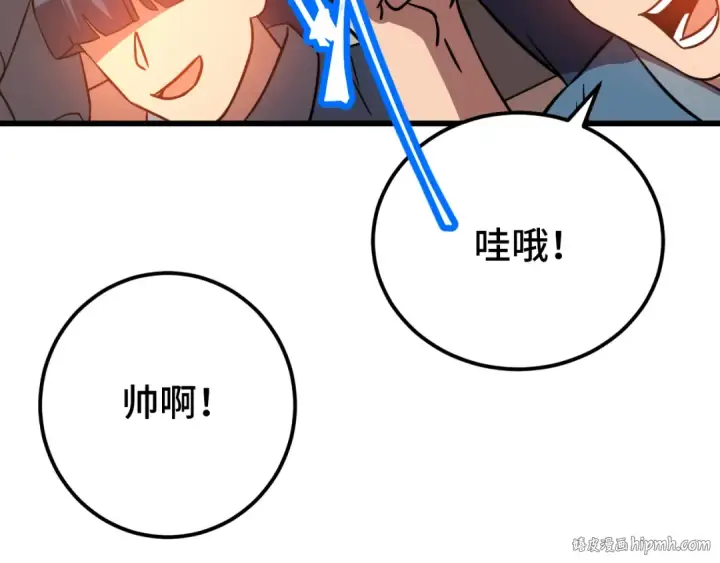 《高武：登陆未来一万年》第107话 结束了？图56