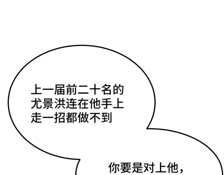 《高武：登陆未来一万年》第107话 结束了？图58