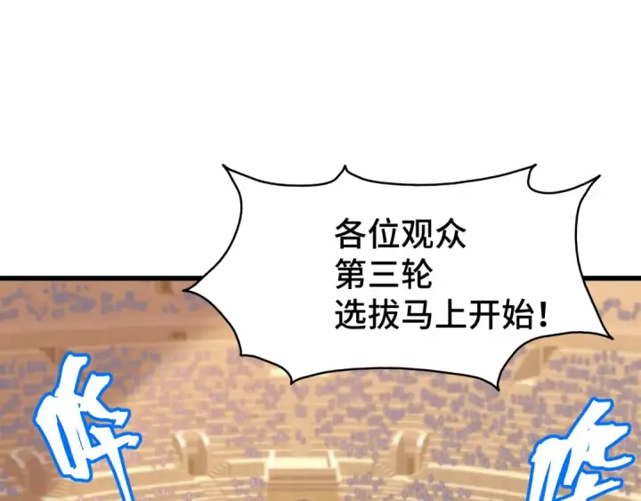 《高武：登陆未来一万年》第107话 结束了？图7