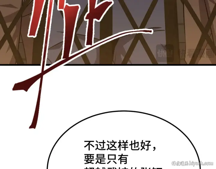 《高武：登陆未来一万年》第107话 结束了？图72
