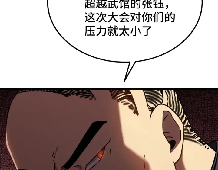 《高武：登陆未来一万年》第107话 结束了？图73