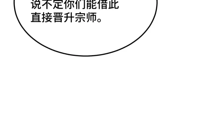 《高武：登陆未来一万年》第107话 结束了？图75