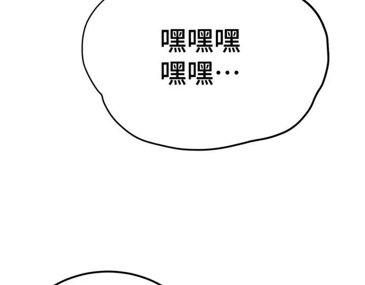 《高武：登陆未来一万年》第107话 结束了？图78