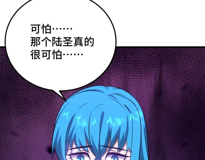 《高武：登陆未来一万年》第107话 结束了？图79