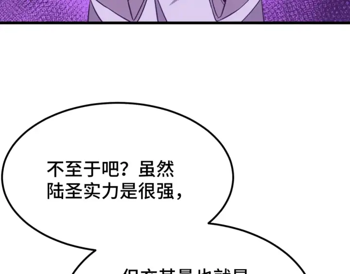 《高武：登陆未来一万年》第107话 结束了？图81