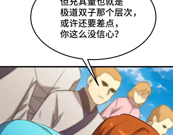 《高武：登陆未来一万年》第107话 结束了？图82