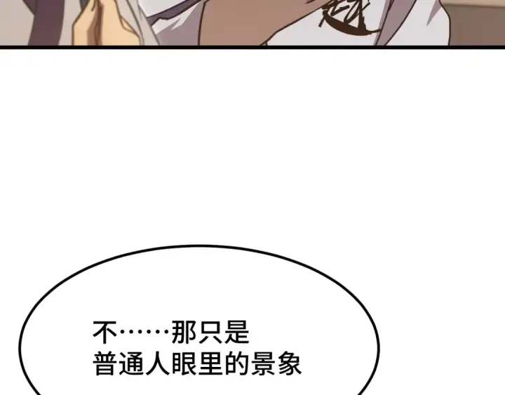 《高武：登陆未来一万年》第107话 结束了？图84