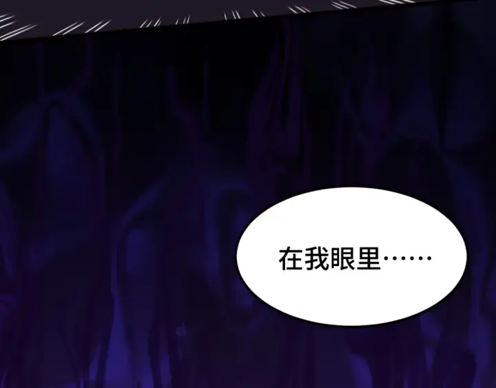 《高武：登陆未来一万年》第107话 结束了？图86
