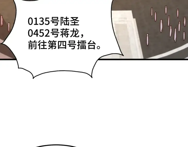《高武：登陆未来一万年》第107话 结束了？图9