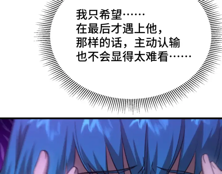 《高武：登陆未来一万年》第107话 结束了？图91