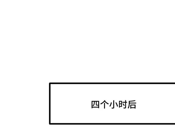 《高武：登陆未来一万年》第107话 结束了？图94
